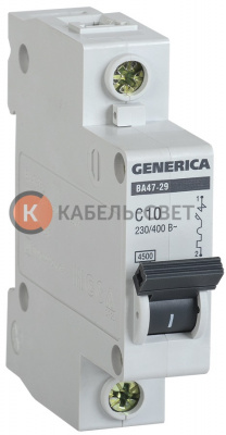 ВА47-29 Автоматический выключатель GENERICA "C" 1 полюсный, номинальный ток 10А, ток срабатывания 4,5 кА
