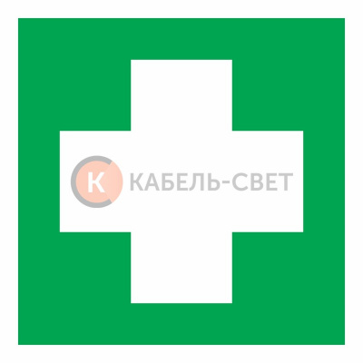 Наклейка знак медицинского  назначения "Аптечка первой медицинской помощи"200*200 мм Rexant