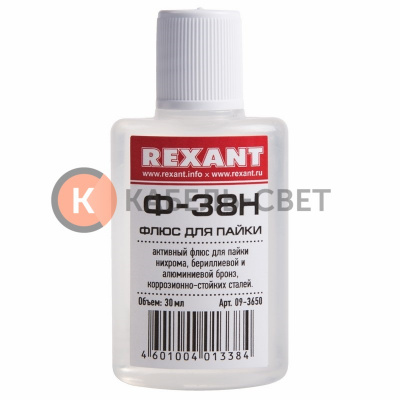 Флюс для пайки, Ф-38Н, 30мл, флакон REXANT