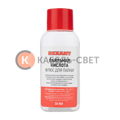 Флюс для пайки, ПАЯЛЬНАЯ КИСЛОТА, 30мл, флакон REXANT