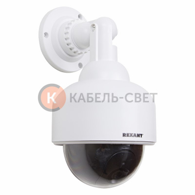 Муляж камеры уличный, купольный, белый REXANT