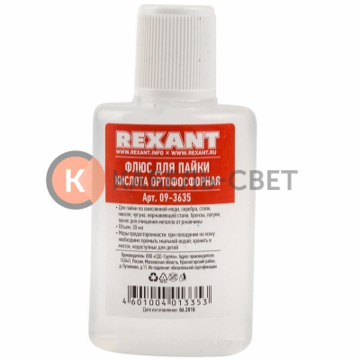 Флюс для пайки, КИСЛОТА ОРТОФОСФОРНАЯ 75%, 30мл, флакон REXANT