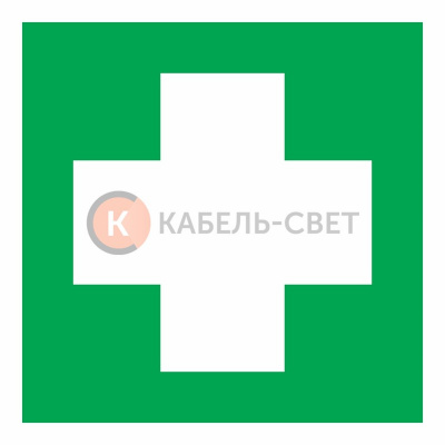 Наклейка знак медицинского  назначения "Аптечка первой медицинской помощи"100*100 мм Rexant