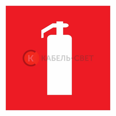 Наклейка знак пожарной безопасности "Огнетушитель"100*100 мм Rexant