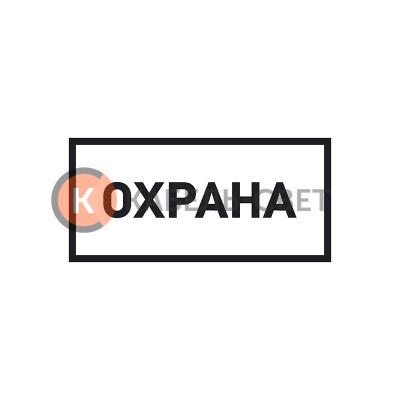 Наклейка информационный знак «Охрана» 100х200 мм REXANT