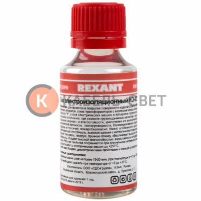 Лак электроизоляционный, KO-921, 30мл, флакон REXANT
