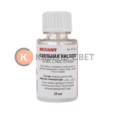Флюс для пайки, ПАЯЛЬНАЯ КИСЛОТА, 30мл, с кисточкой, флакон REXANT