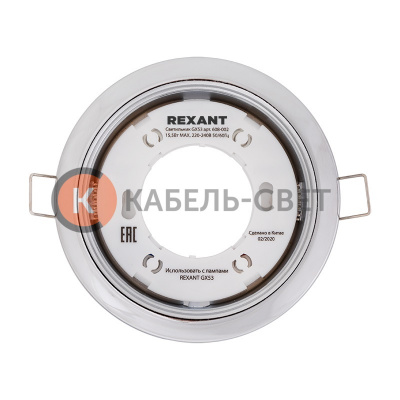 Светильник GX53 хром, термостойкое пластиковое кольцо в комплекте REXANT