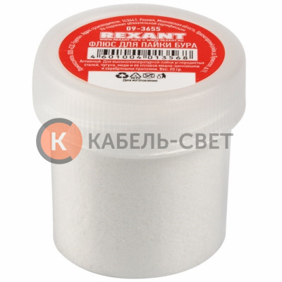 Флюс для пайки, БУРА, 20г, банка REXANT
