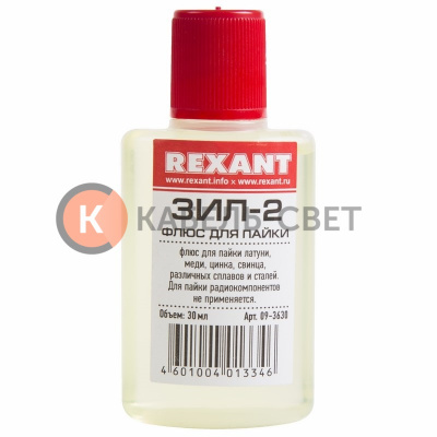 Флюс для пайки, ЗИЛ-2, 30мл, флакон REXANT