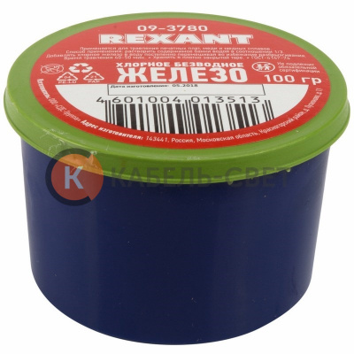 Хлорное железо безводное, 100г, банка REXANT