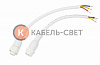 Соединительный кабель (3pin) герметичный (IP67) 3х0.5мм²  белый  REXANT