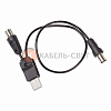 USB инжектор питания для активных антенн, RX-455, REXANT