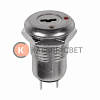 Выключатель ключ Ø12 250V 0.5А (2с) ON-OFF (K12-01)  REXANT