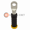 Изолированный наконечник CPTA R50-TE 50 мм²